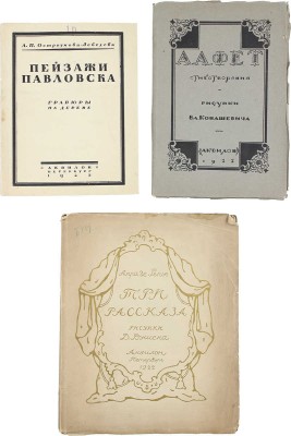 Уникальная подборка из 20 книг издательства «Аквилон»: